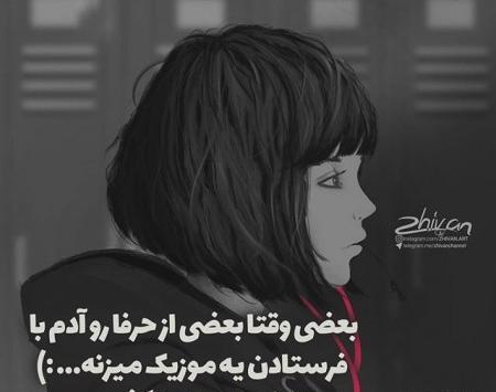 عکس نوشته غمگین فانتزی جدید