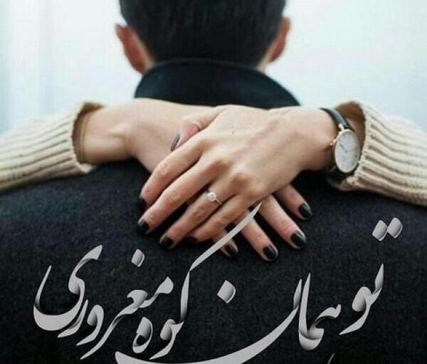 عکس پروفایل عاشقانه کردی کرمانشاهی