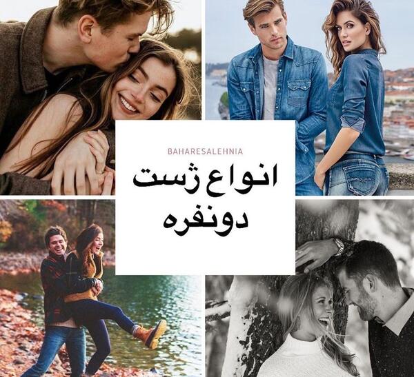 عکس دونفره سلفی