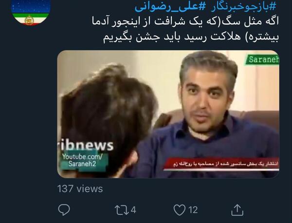 عکس خواهر علی رضوانی