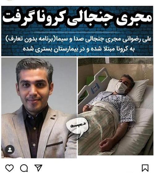 عکس خواهر علی رضوانی