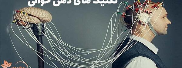 عکس ذهن آدم