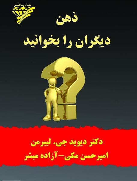 عکس ذهن آدم