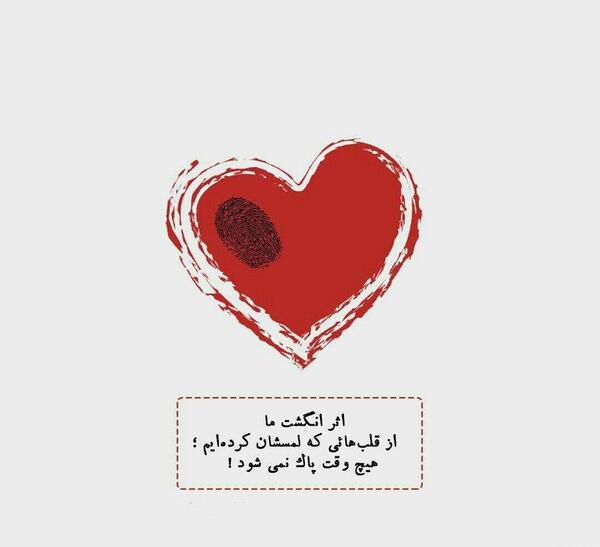 عکس قلب نوشته