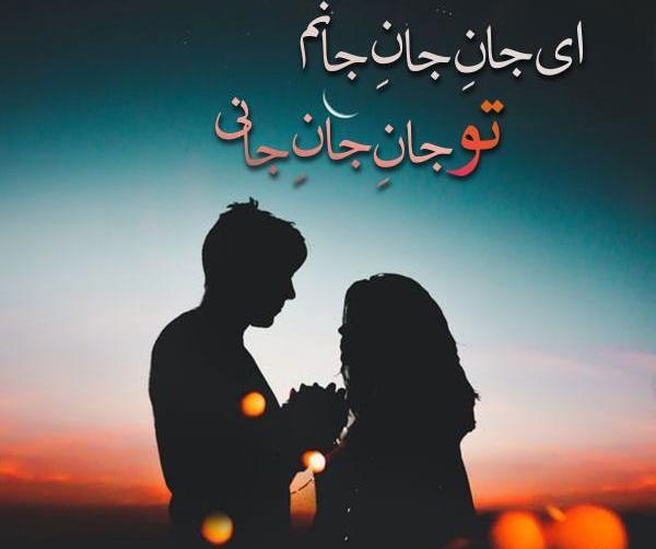 عکس نوشته جان من جانان من عشق بی تکرار من
