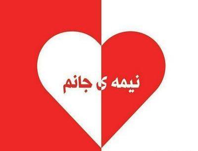 عکس دوتا قلب زیبا