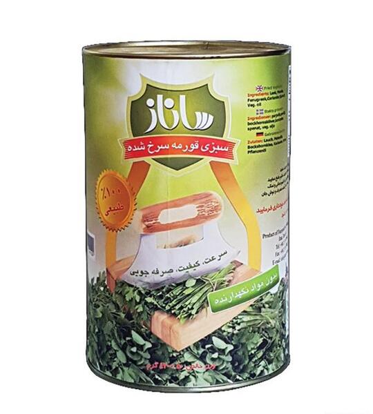 عکس کنسرو قورمه سبزی