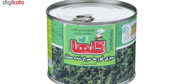 عکس کنسرو قورمه سبزی