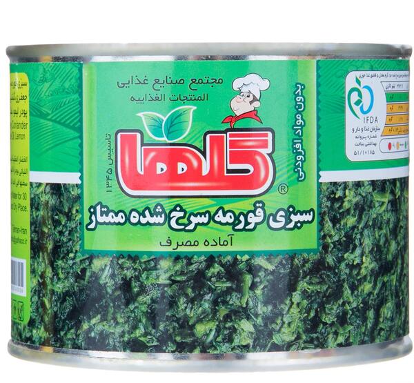 عکس کنسرو قورمه سبزی