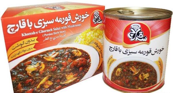 عکس کنسرو قورمه سبزی