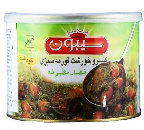عکس کنسرو قورمه سبزی