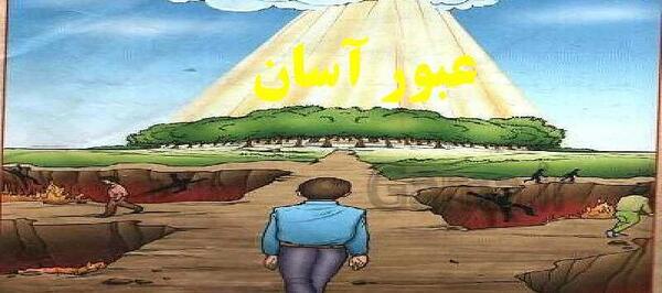 عکس کتاب هدیه هفتم