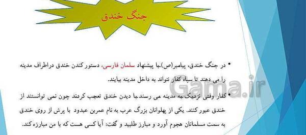 عکس کتاب هدیه هفتم