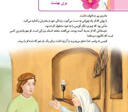 عکس کتاب هدیه هفتم