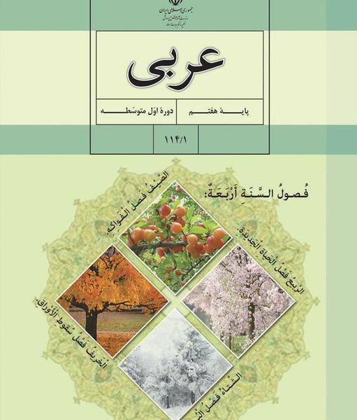 عکس کتاب هدیه هفتم