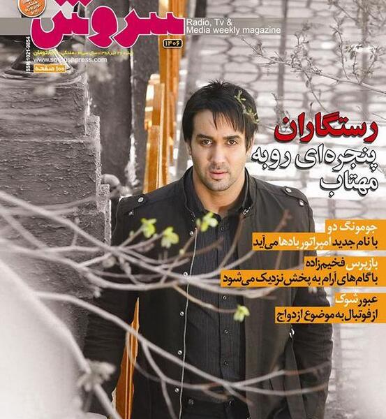 عکس نوشته ی پوریا پورسرخ