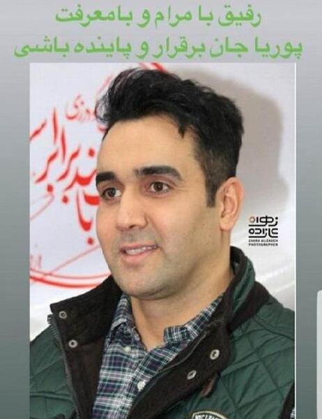 عکس نوشته ی پوریا پورسرخ