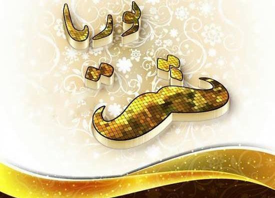 عکس نوشته ی پوریا پورسرخ