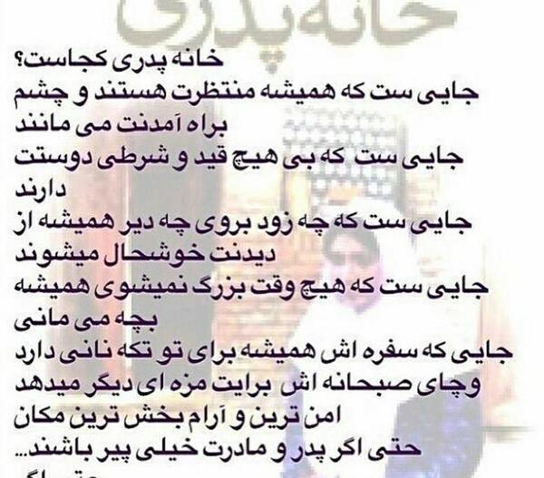 عکس خانه پدری