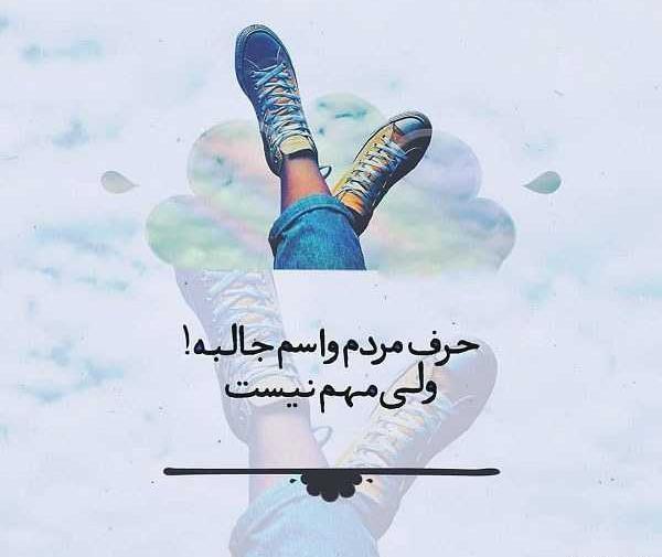 عکس نوشته خدا پرونده ای که مردم مینویسند رو نمیخونه