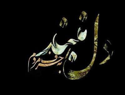 عکس نوشته خدا پرونده ای که مردم مینویسند رو نمیخونه