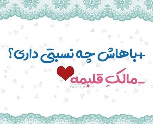 عکس نوشته بهزادم