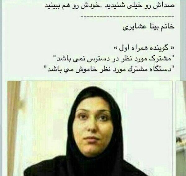 عکس دکتر بیتا زلالی