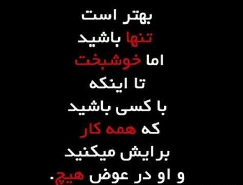 عکس جدایی بهتره