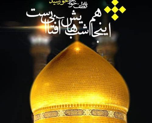 عکس برای وفات حضرت معصومه