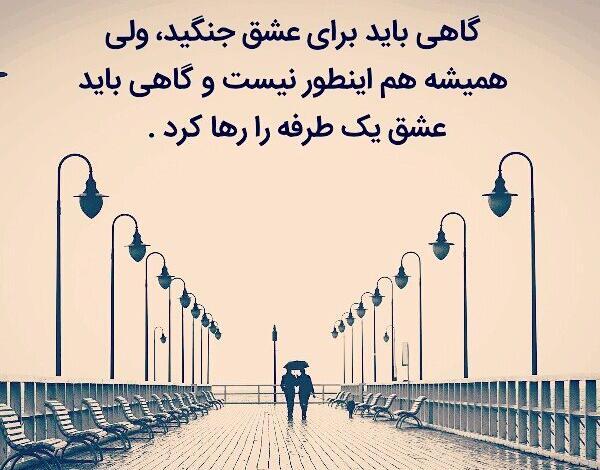 عکس عشقی یک طرفه