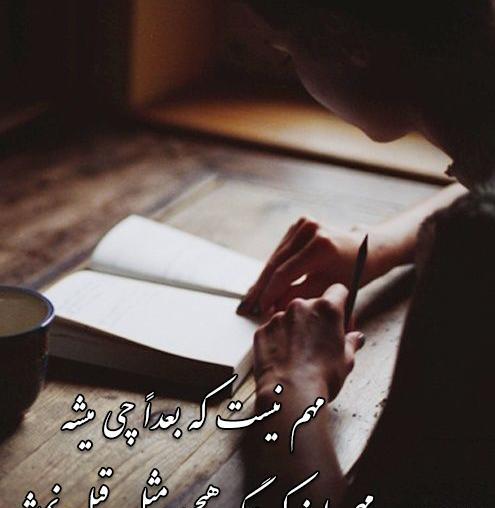 عکس پروفایل ضد عاشقی