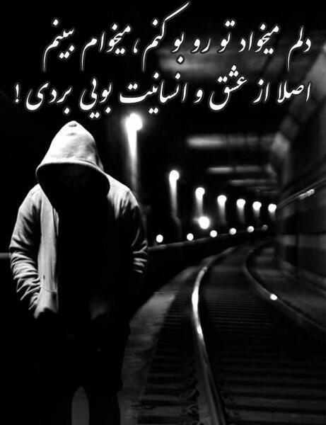 عکس پروفایل ضد عاشقی