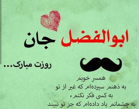 عکس ابوالفضل جان