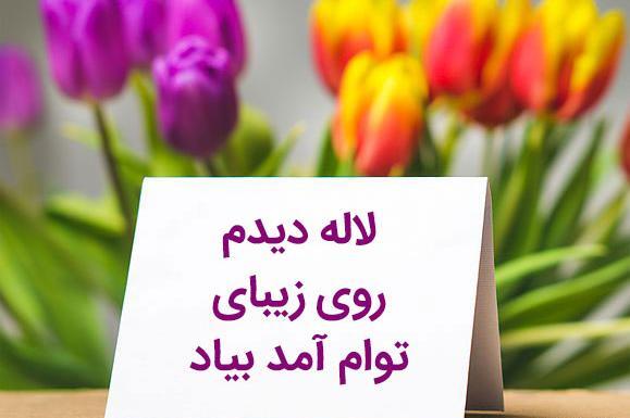 عکس نوشته لاله به انگلیسی