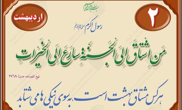 عکس حدیث روز یکشنبه