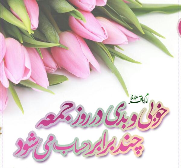 عکس حدیث روز یکشنبه
