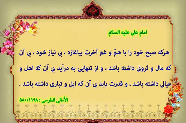 عکس حدیث روز یکشنبه