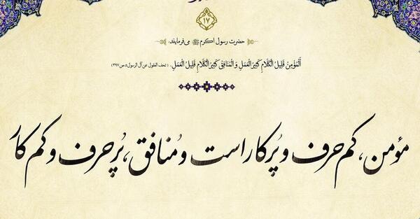 عکس حدیث روز یکشنبه