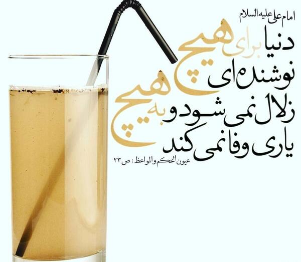 عکس حدیث روز یکشنبه