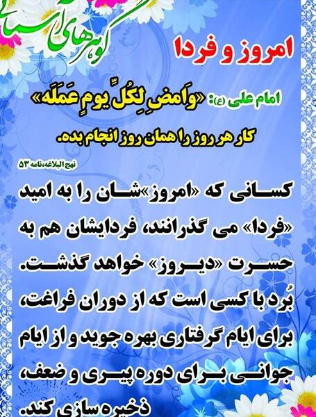 عکس حدیث روز یکشنبه