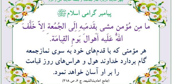 عکس حدیث روز یکشنبه