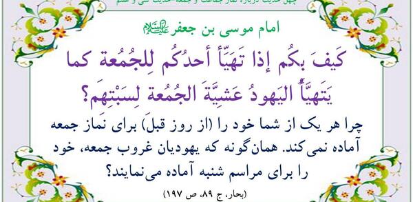 عکس حدیث روز یکشنبه