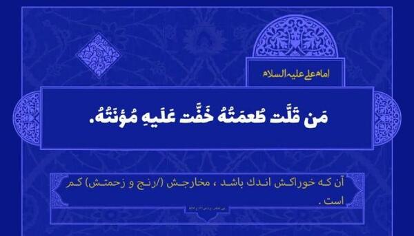 عکس حدیث روز یکشنبه
