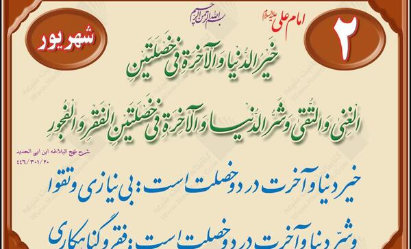 عکس حدیث روز یکشنبه