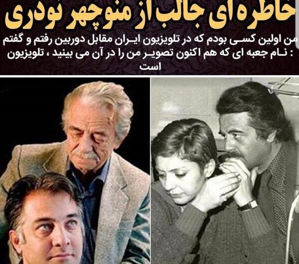 عکس عروسی ایرج نوذری با گوگوش