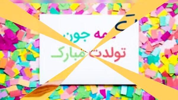 عکس نوشته عمه تولدت مبارک