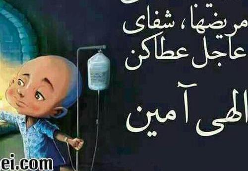 عکس نوشته الهی آمین