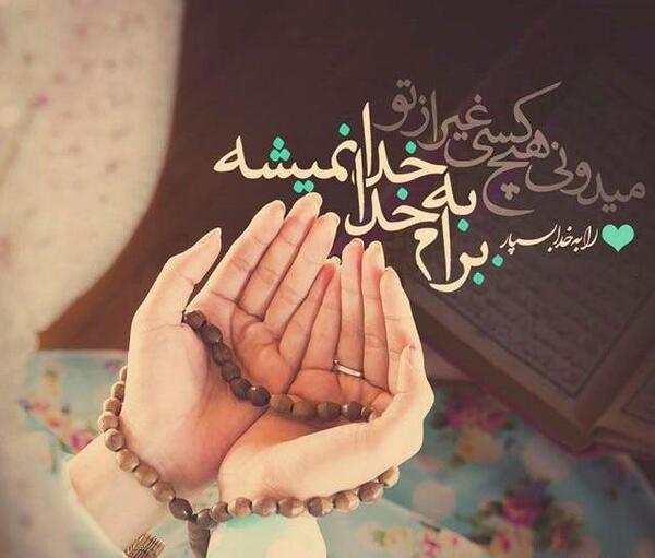 عکس نوشته الهی آمین