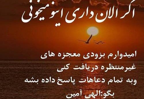 عکس نوشته الهی آمین