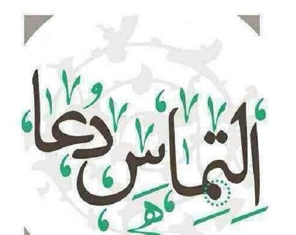 عکس نوشته الهی آمین